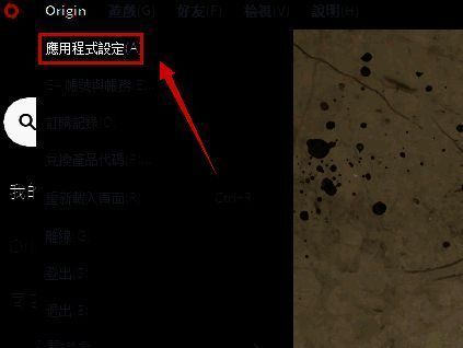 点击应用程式设定界面