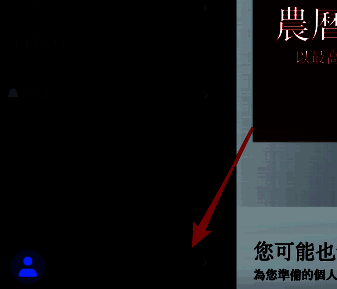 点击个人头像旁边箭头的界面