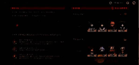 上半场阵容推荐展示图