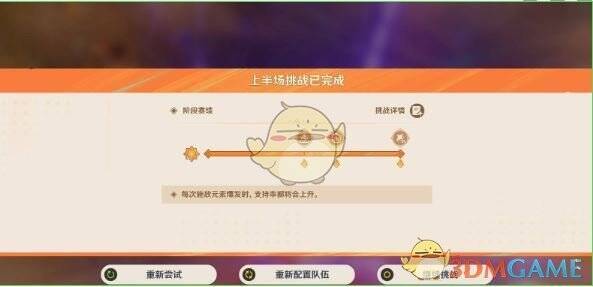 上半场关卡攻略相关画面