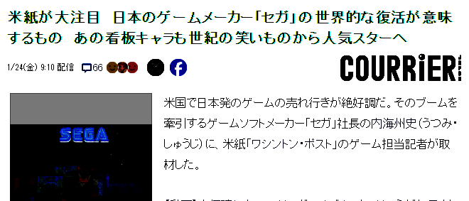 世嘉与索尼克相关配图2