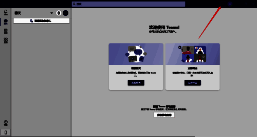 箭头指示位置的界面图