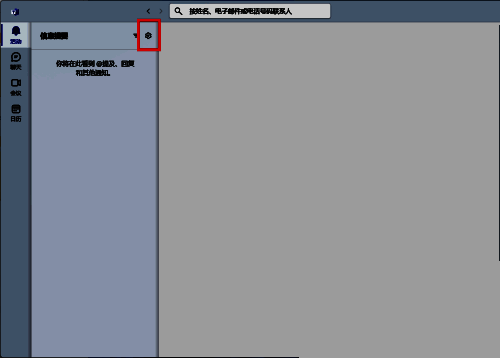 点击设置的页面截图
