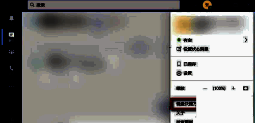 通过头像下拉菜单查看快捷键界面