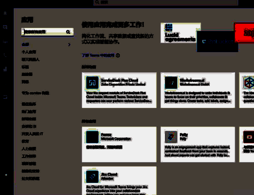点击应用按钮界面