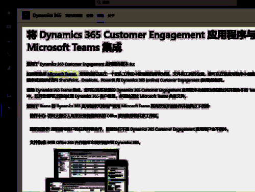 查看Dynamic 365帮助界面