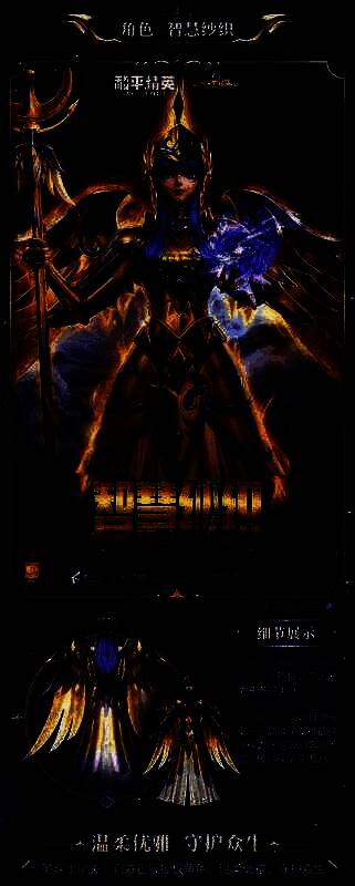 和平精英新皮肤爆料新系列角色圣斗士星矢于4月3日上线