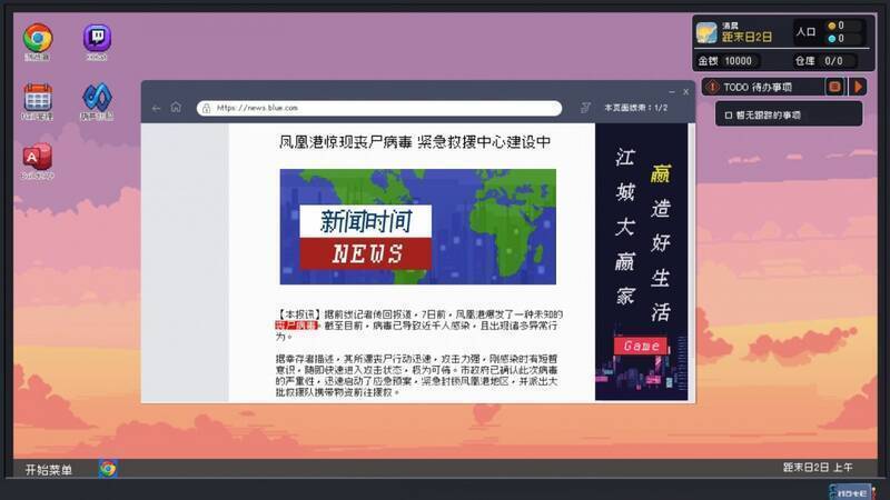 《重写末日》游戏截图4