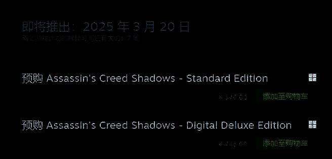 Steam商店《刺客信条：影》页面截图