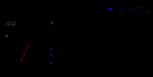 Uplay账户链接界面
