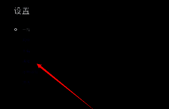 选择Uplay通知选项