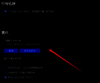 更改Uplay截图文件夹