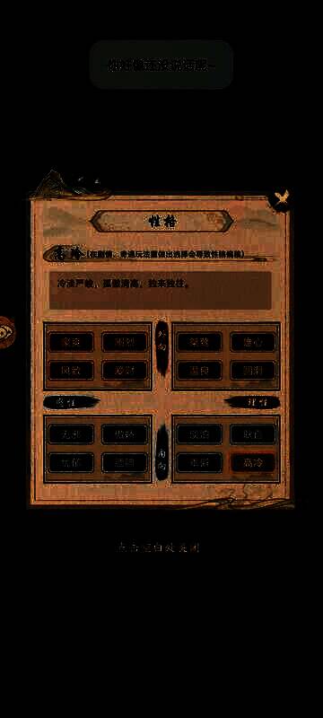 《华夏千秋》秘境操作相关图片2