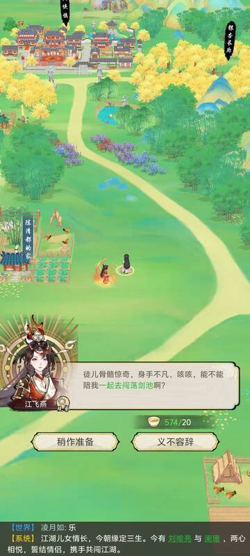 《华夏千秋》秘境操作相关图片3