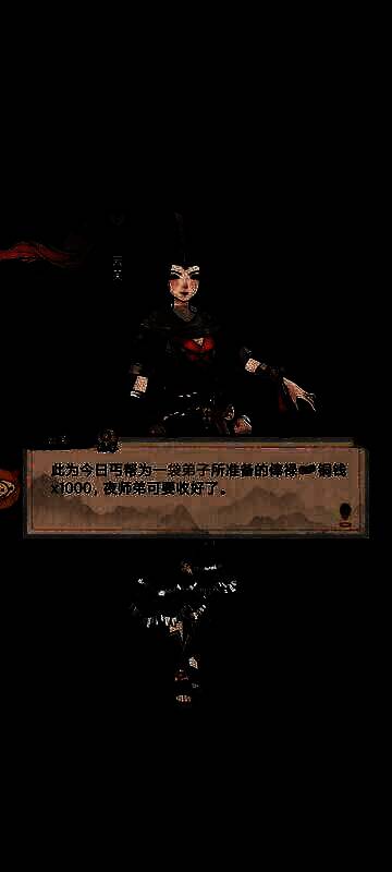 帮派俸禄领取画面