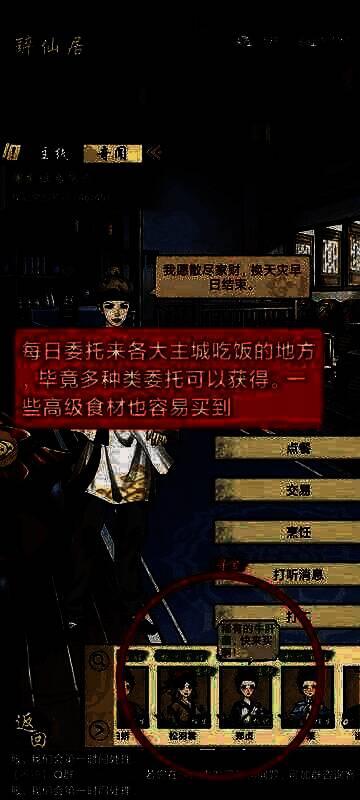 跳过战斗领取奖励画面