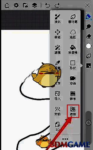 画世界打开透视网格及调整参数界面
