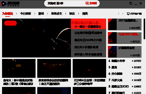 成功打开迷你腾讯视频页面