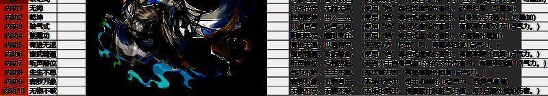 求败九剑内功相关图片