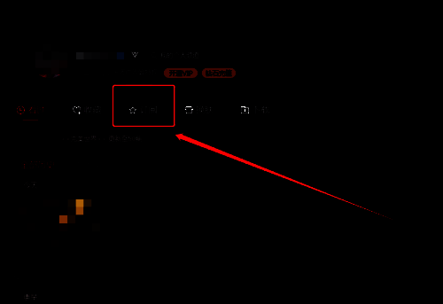 腾讯视频点击订阅选项页面