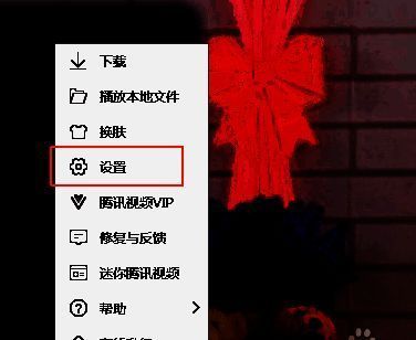 点击三横线标志后弹出的设置选项界面