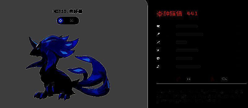 洛克王国相关图片3