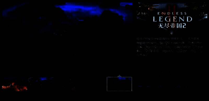 《无尽帝国 2》宣传图