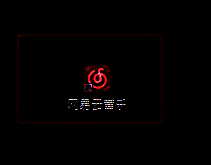 网易云音乐电脑桌面图标