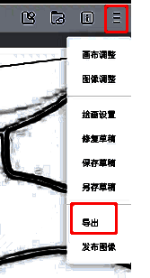 画世界怎么把视频导出来?怎么把画世界的视频导出来? 点击导出选项操作图