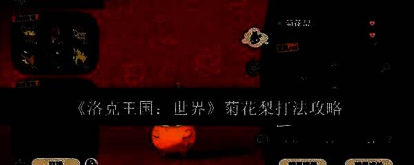 洛克王国世界画面相关图片