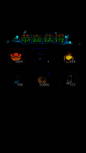 上线赠送豪礼界面