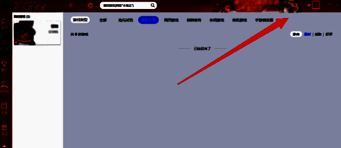 QQ游戏大厅右上角菜单栏界面