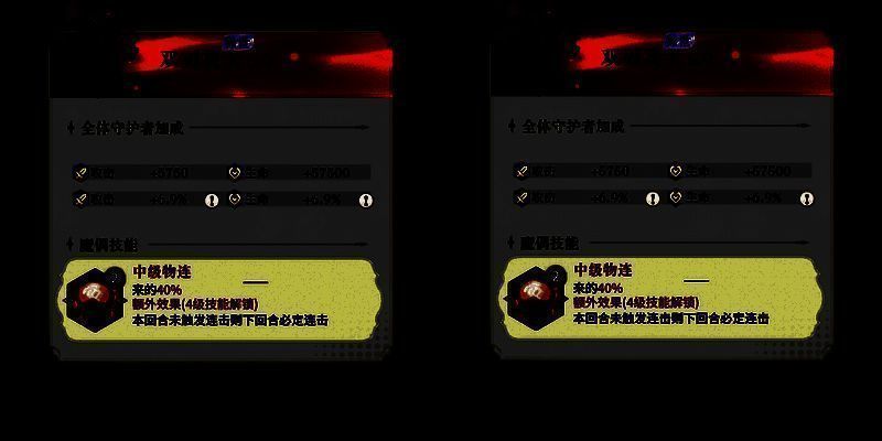 永夜降临输出魔偶双刃灵犬