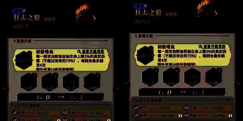 永夜降临输出魔偶狂击之狼