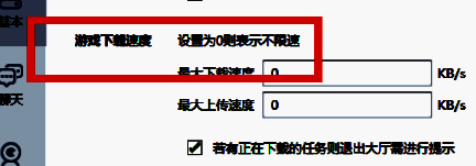 找到QQ游戏大厅游戏下载速度界面图