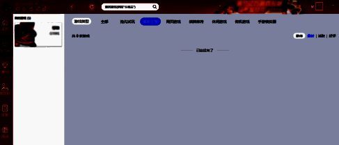 点击QQ游戏右上角菜单栏图