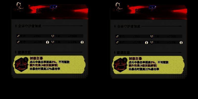 暴击魔偶相关图片