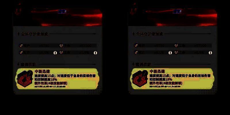 迅捷魔偶相关图片