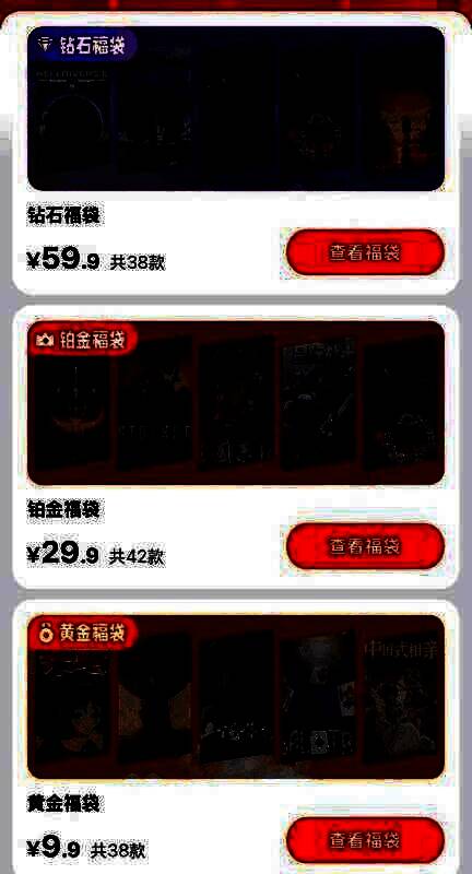 3DM游戏春节福袋活动宣传图2