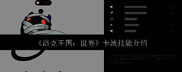 洛克王国世界卡波相关图片1