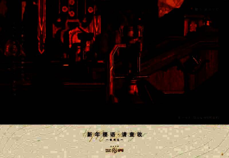 《王者荣耀世界》截图3