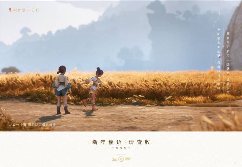 《王者荣耀世界》截图6