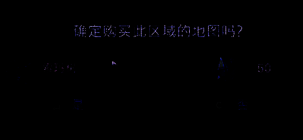 购买索玛树地图的场景图