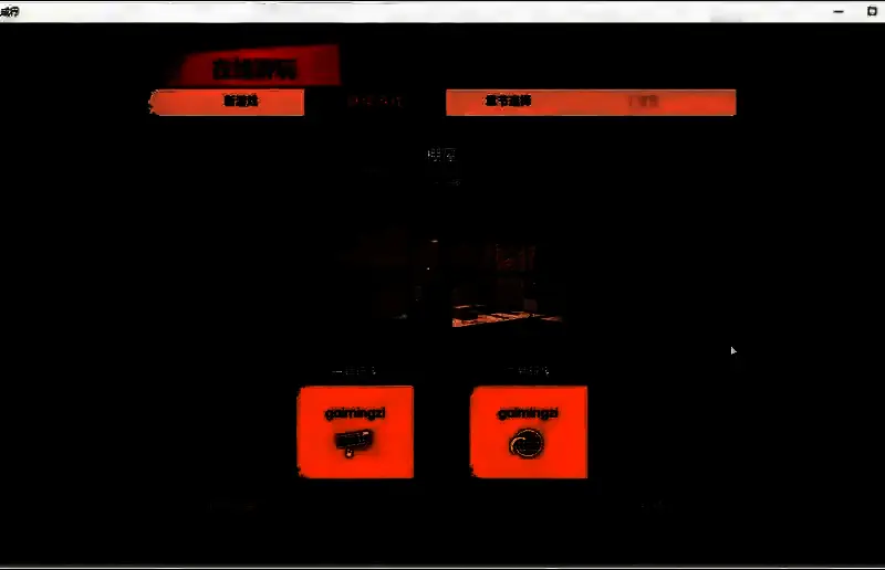 建主机相关操作界面3