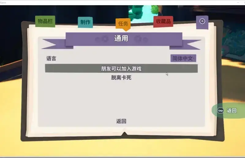 联机操作界面截图5