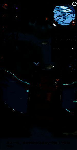 剑阵之灵袭击小茉莉画面