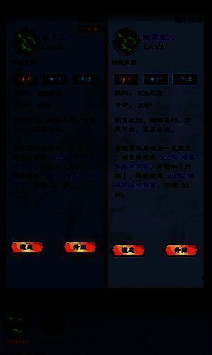 将军墓前获取技能画面