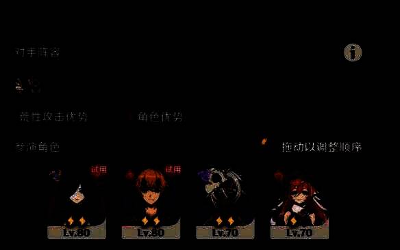 第 3 幕挑战相关图片