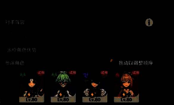 第 5 幕挑战相关图片