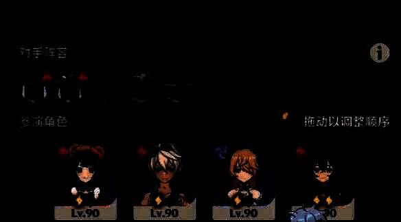 第 9 幕挑战相关图片